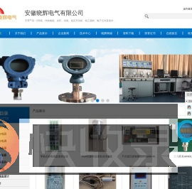 振动监测保护仪