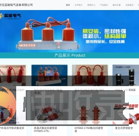 氧化锌避雷器