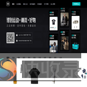 得物App