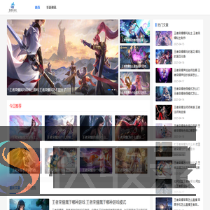 王者荣耀游戏