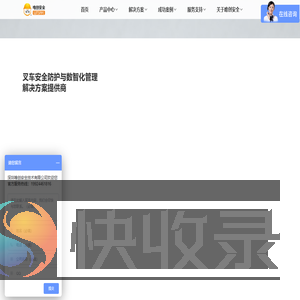 叉车防撞系统