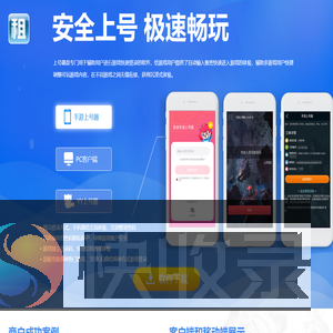 宙斯自动上号系统
