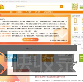 U.友网上营业厅