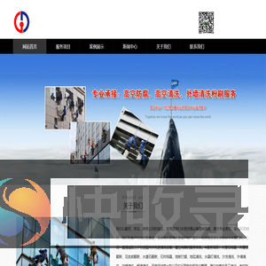 中山外墙清洗公司