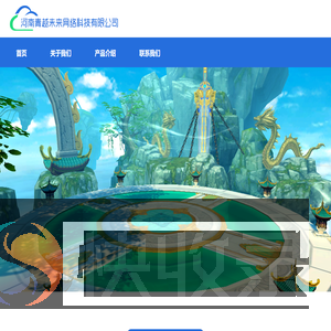 河南青越未来网络科技有限公司