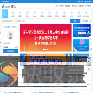 南方人才网
