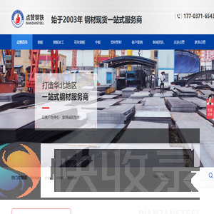 钢板价格