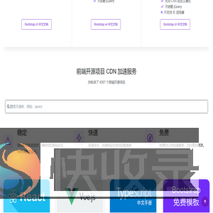 Bootstrap中文网