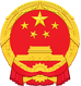 镇江市民族宗教事务局