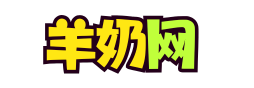 羊奶网